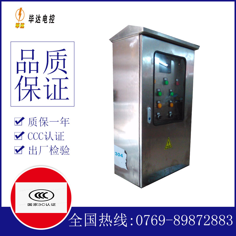 泗县不锈钢配电箱